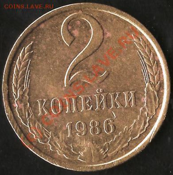 СССР монеты 1991.20коп.1коп.Брак.Раскол шт.До10.10.09г. - Изображение 236