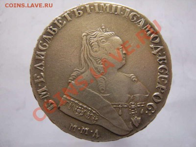Рубль Елизаветы 1751г - 1117677