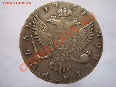 Рубль Елизаветы 1751г - 1117678