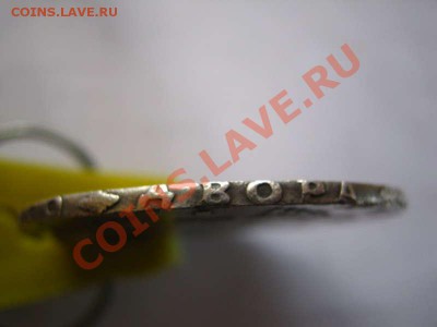 Рубль Елизаветы 1751г - 1117681