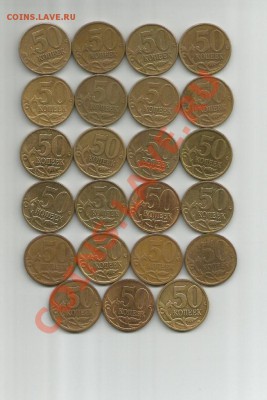 подборка 50 копеечных монет - 50.2