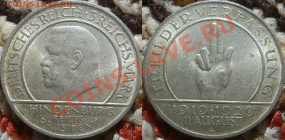 *3 марки 1929 Конституция штемпельная!! до 14.11.12 22:00Мск - 3 марки 1929