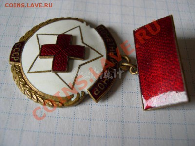 Почетный донор СССР - apdav
