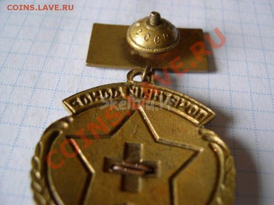 Почетный донор СССР - apdovanojimas-su-dokumentu-215139929
