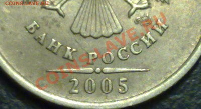 1 руб. 2005 сп. шт? - 09012011181_1