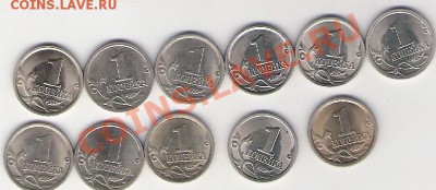 ПОГОДОВКА 1998-2012 UNC!!!! - однокопеечные2