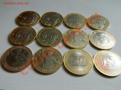 БМ десятки, 12 штук до 13.11.2012. - DSCN2508[1].JPG
