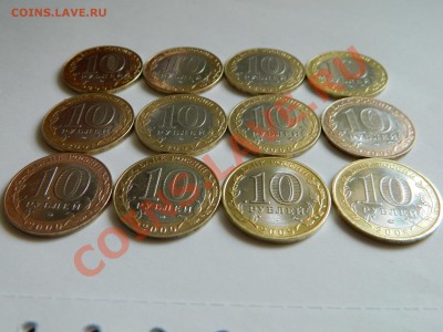 БМ десятки, 12 штук до 13.11.2012. - DSCN2510[1].JPG