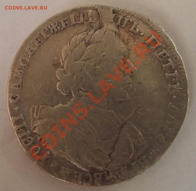 Полтина 1718 г. Очень редкая!!! оценка - DSCF2891.JPG