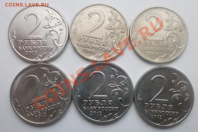 2,5 рублей юбилейные.11шт.до 13.11.2012г в 22.00мск. - PB110154.JPG