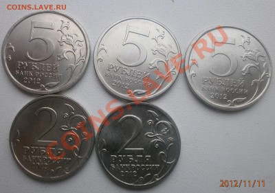 2,5 рублей юбилейные.11шт.до 13.11.2012г в 22.00мск. - PB110156.JPG