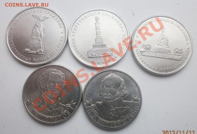 2,5 рублей юбилейные.11шт.до 13.11.2012г в 22.00мск. - PB110157.JPG