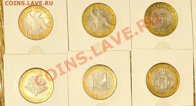Юбилейка РФ:  1, 2, 10 рублей (пополняемая) - 1