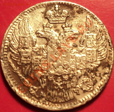 5 копеек 1842 года СПБ АЧ!!!Оценка! - DSC01406.JPG