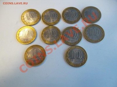 БМ 10 руб Елец спм, 10 шт , окончание 12.11.12 в 22-00 мск - SAM_0052.JPG