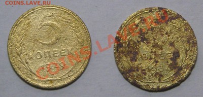 5 коп 1929, 1930, 1931, 1934 - 29-34.JPG