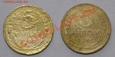 5 коп 1929, 1930, 1931, 1934 - 30-31.JPG