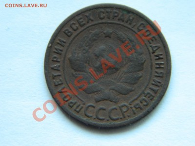1 копейка 1924 с гладким гуртом до 13.11.2012. - DSCN2513[1].JPG