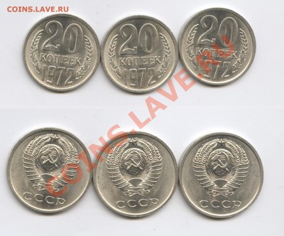 20 копеек 1965,66,68,69,72,75+10 коп 1966!Оценка! - Изображение 2762-vert
