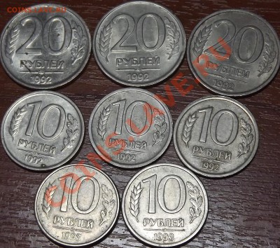 Российские рубли 1992-1993г (20р-10р) - DSCF5741.JPG