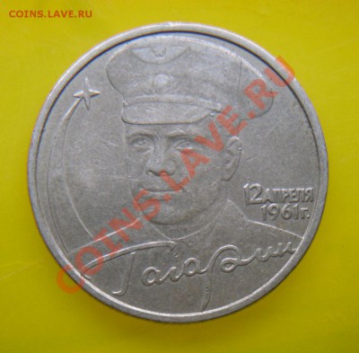 2 руб. Гагарин шт.Л до 22:00ч. 18.11.12г. - 2.JPG