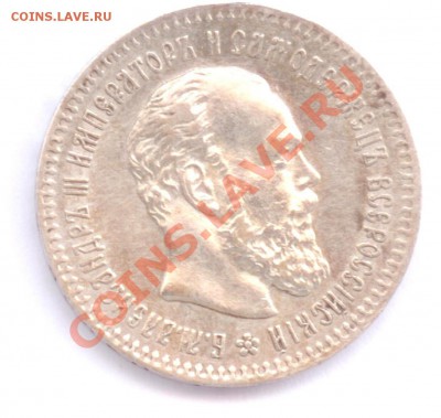 25 коп 1893 г. РЕДКАЯ AU (вторая) 14.11.12 22-00 мск - Монетки