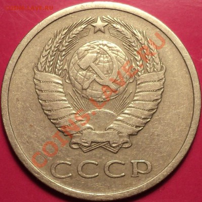 20 копеек 1975 года!Обращение!До 15.11.12!!! - DSC01445.JPG