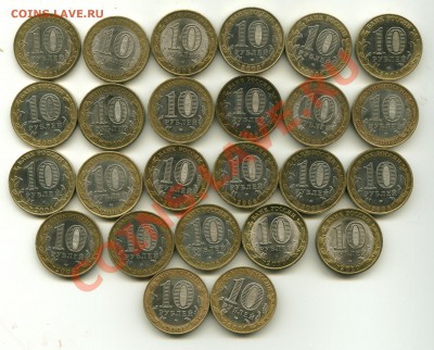 10 руб РФ ДГР, НАО, перепись и др. до 15.11.2012 22-00мск - 0000_cr