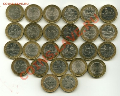 10 руб РФ ДГР, НАО, перепись и др. до 15.11.2012 22-00мск - 000_cr