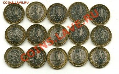 10 руб РФ регионы UNC.aUNC  до 15.11.2012 22-00мск - 100..........._cr