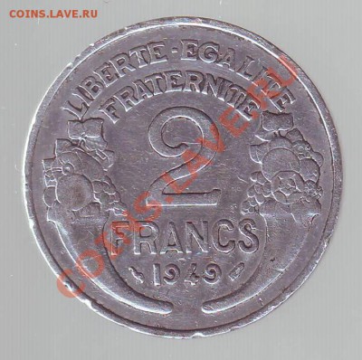 ФРАНЦИЯ.2 ФРАНКА.1949г.до 17.11.12 в 22.00мск - Франция. 2 франка 1949 1.JPG