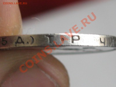 50 коп. 1924г. ( Т.Р ) ОТЛИЧНАЯ !!! до 16.11 в 22.00 с 300р - IMG_5169.JPG