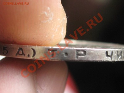 50 коп. 1924г. ( Т.Р ) ХОРОШАЯ !!! до 16.11 в 22.00 с 200р - IMG_5179.JPG