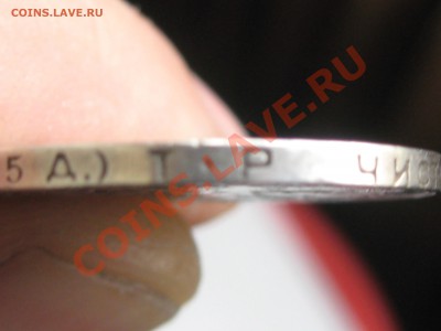 50 коп. 1924г. ( Т.Р ) ХОРОШАЯ !!! до 16.11 в 22.00 с 250р - IMG_5182.JPG