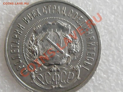 50 коп. 1922г. ( П.Л ) ХОРОШАЯ !!! до 16.11 в 22.00 с 200р - IMG_5192.JPG