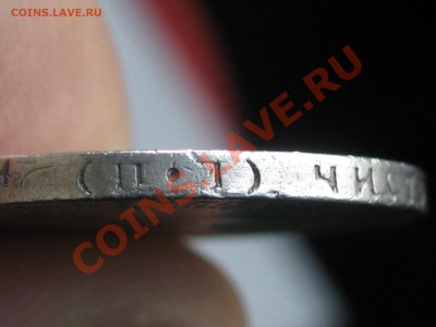 50 КОПЕЕК 1922 ГОДА ( П. Л. ) ДО 16.11.В 22.00 С 200 Р - IMG_5196.JPG