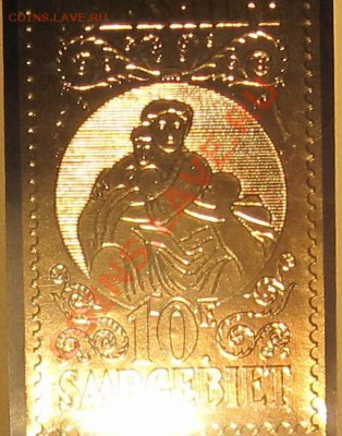 Почтовые марки в ЗОЛОТЕ - IMG_1829