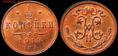 2 копейки 1913 aUNC - Блеск! до 15.11 21:30 мск с 200 руб. - 1-2kop1913s