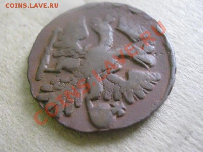 ! Деньга 1741г. Цифра "4" наклонена. + Бонус. До 15.11.2012г - вт 13 ноя 046.JPG