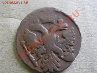 ! Деньга 1741г. Цифра "4" наклонена. + Бонус. До 15.11.2012г - вт 13 ноя 041.JPG