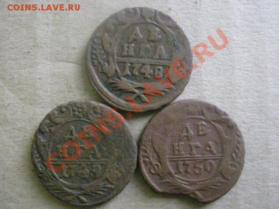 ! Деньга 1741г. Цифра "4" наклонена. + Бонус. До 15.11.2012г - вт 13 ноя 050.JPG