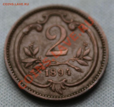 АВСТРО-ВЕНГРИЯ 2 крейцера 1894г. до 17.11.12г. в 22-00 - IMG_3585.JPG