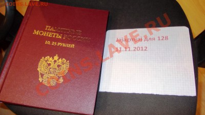 Куплю албюом для БМ десяток!! - DSCN0020.JPG