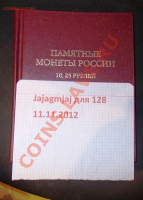 Куплю албюом для БМ десяток!! - DSCN0021.JPG