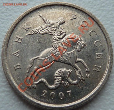 1 коп.2007г.М.Шт.4.21.В.До18.11.2012г.15-00мск. - P1040919.JPG