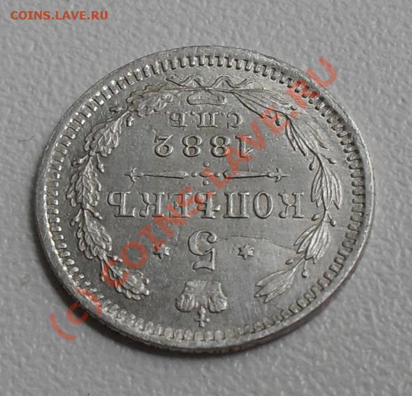 5 копеек  1882 год - SDC10187.JPG