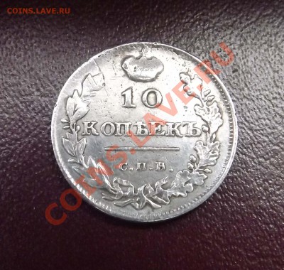 10 копеек спб-мф. просьба оценить, вроде не частая. - Безименываи-1