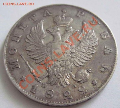 1 рубль 1822 - 1822