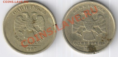 1 рубль 1997 и 2007гг-РАСКОЛ ЗАГОТОВКИ ??? - 1 рубль - БРАК