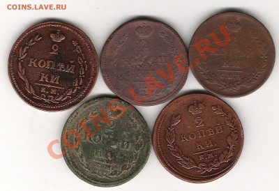 2 коп 1810,1811г-предпродажная - Изображение 005
